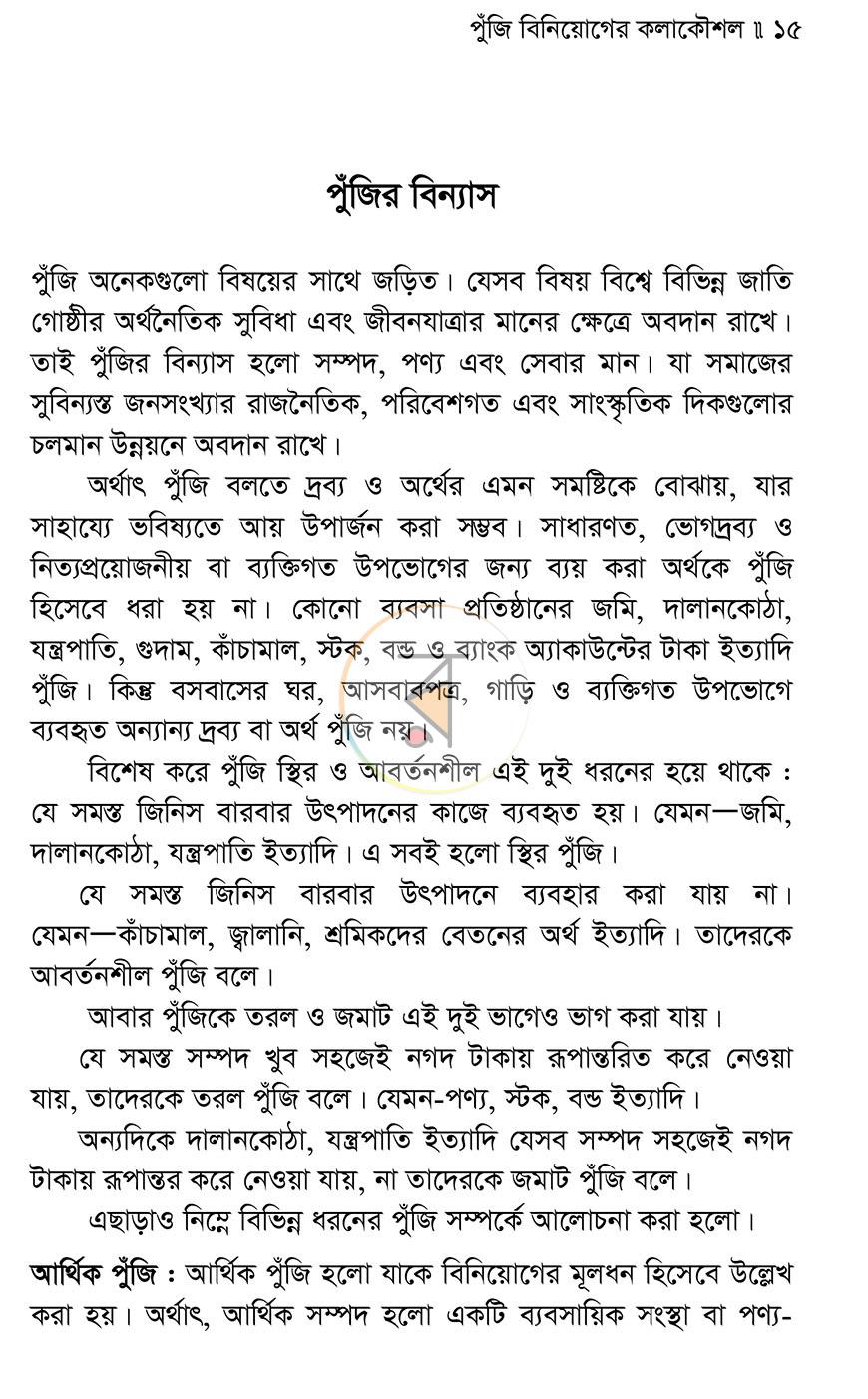 পাতা 10