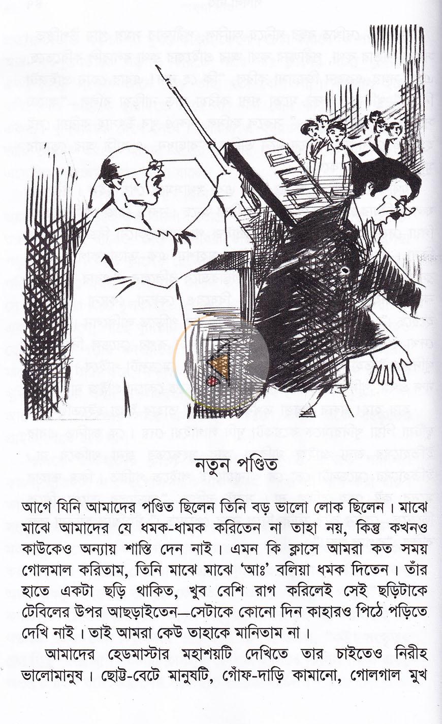 পাতা 9