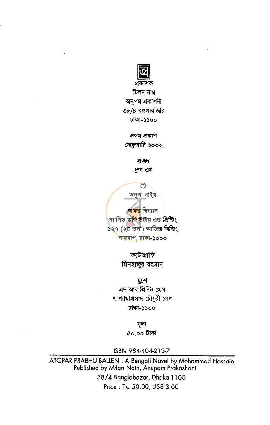 পাতা 2