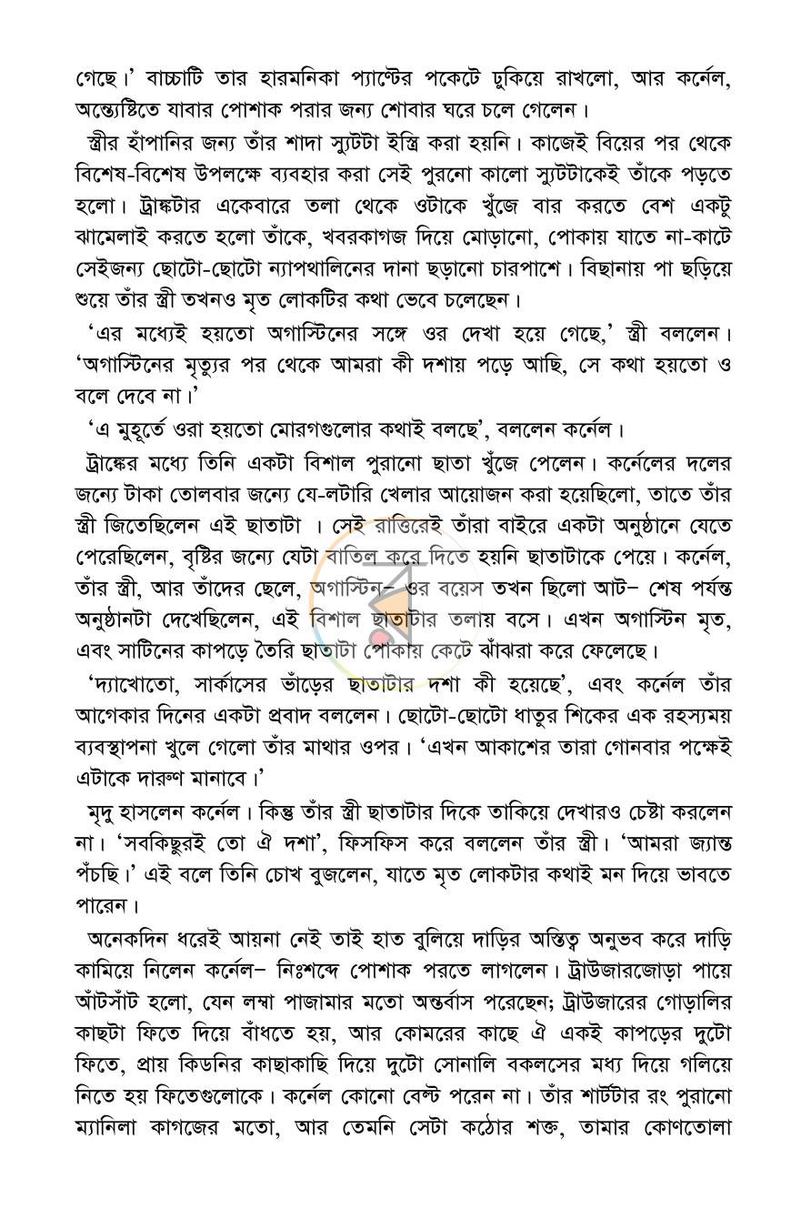 পাতা 10