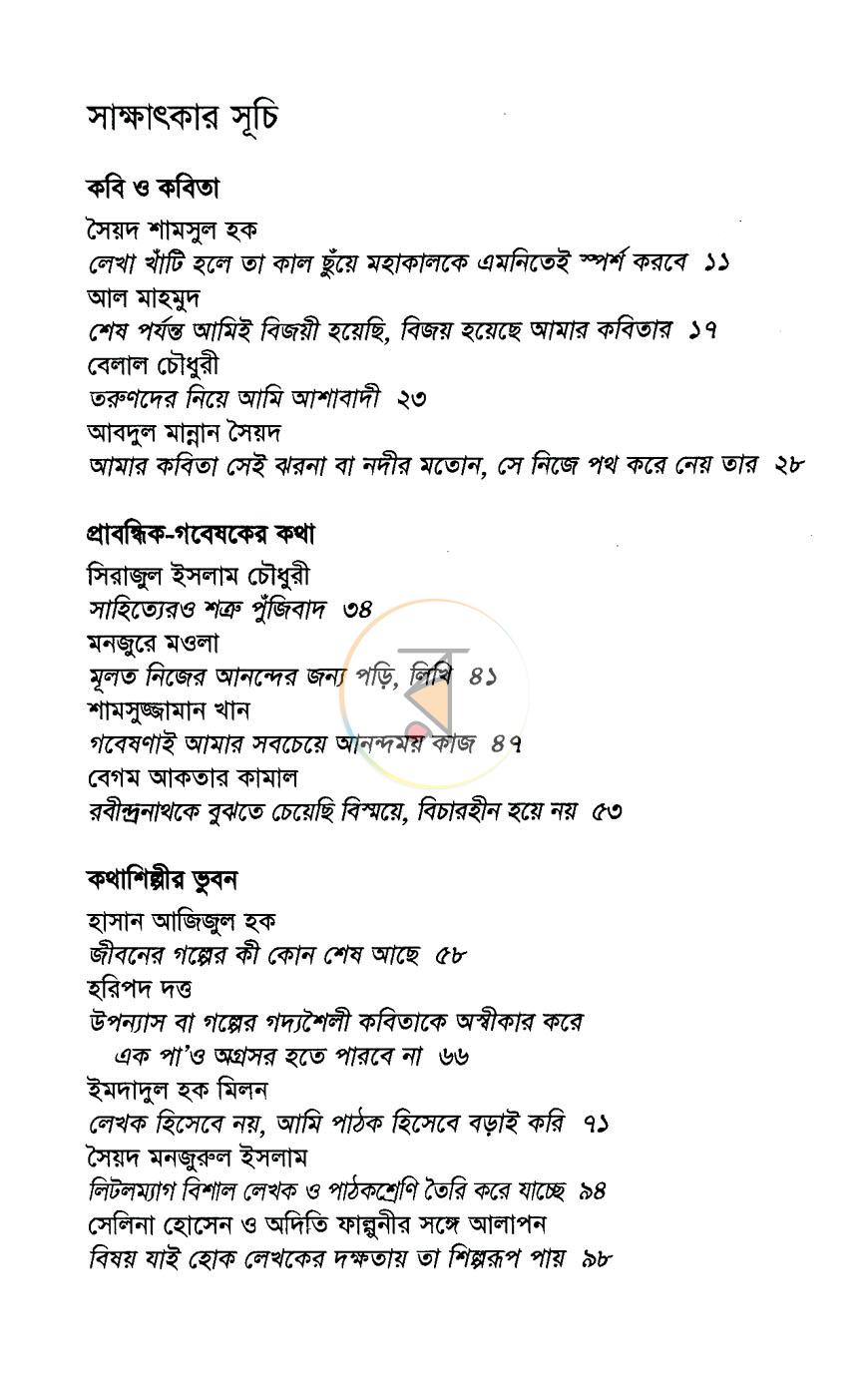 পাতা 4