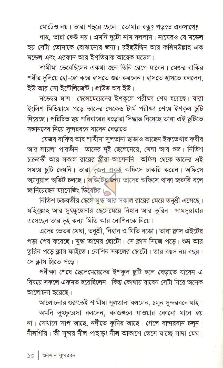 পাতা 5