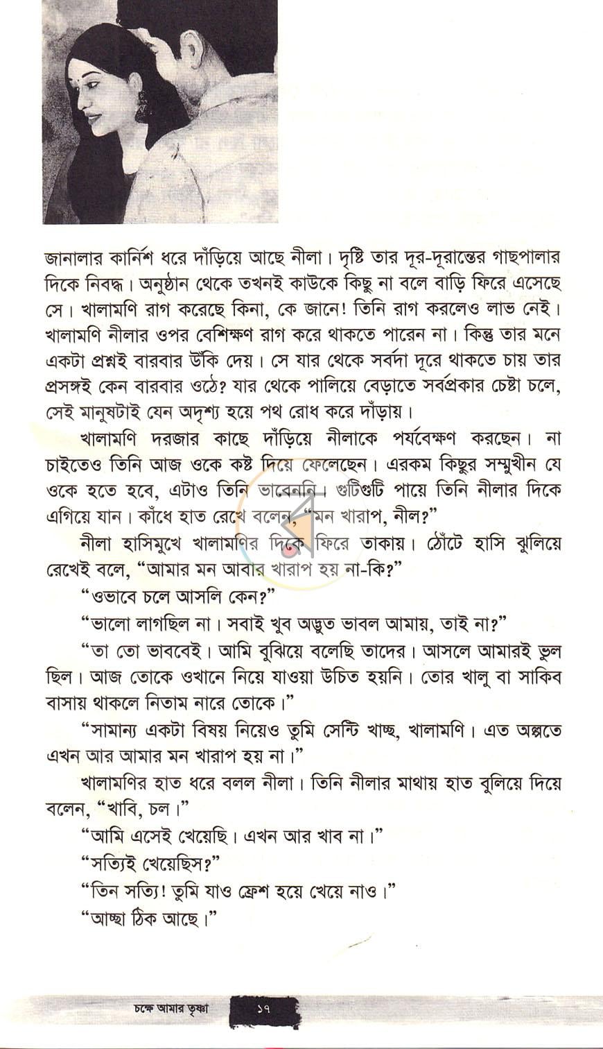 পাতা 9
