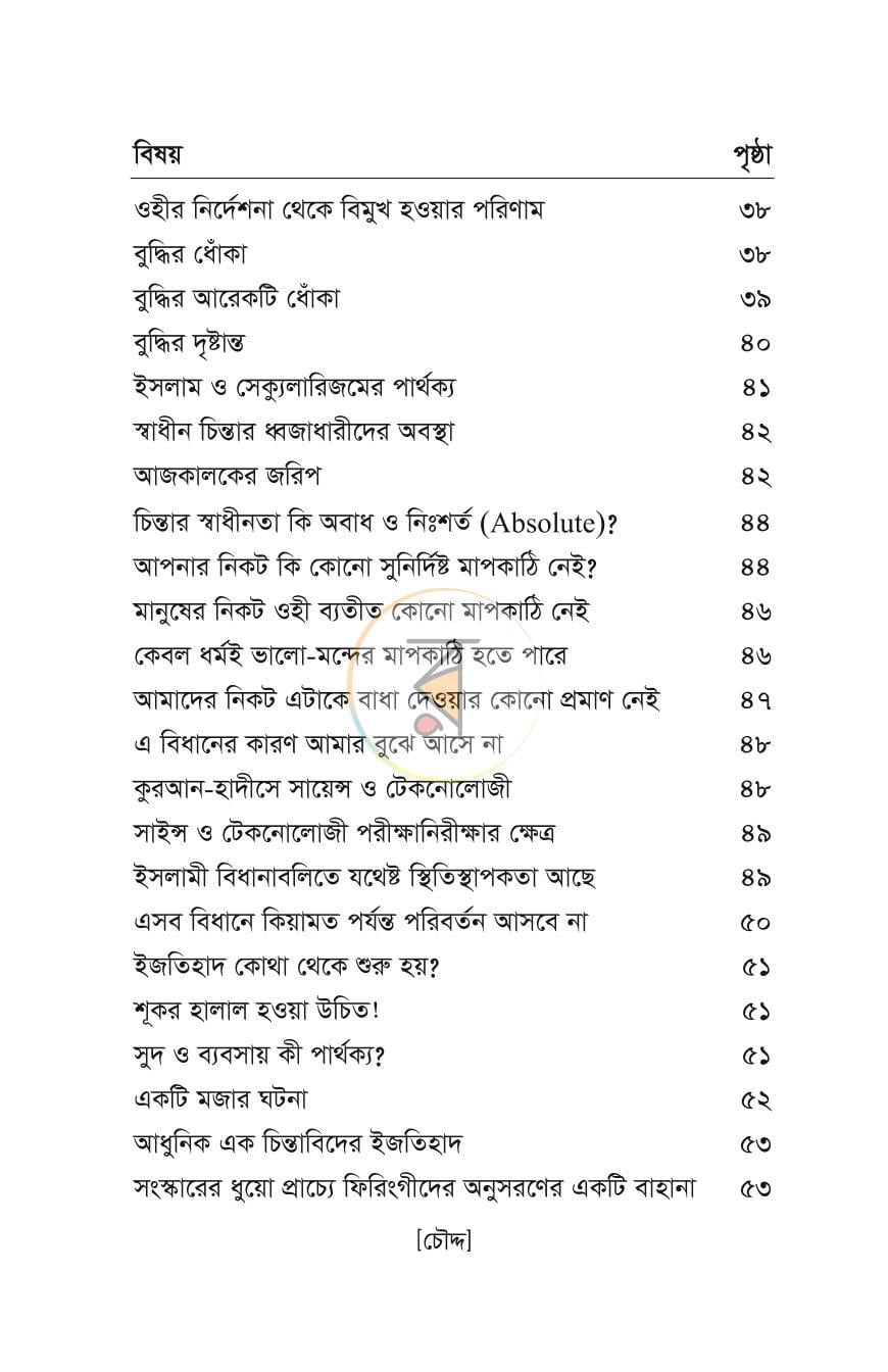 পাতা 9