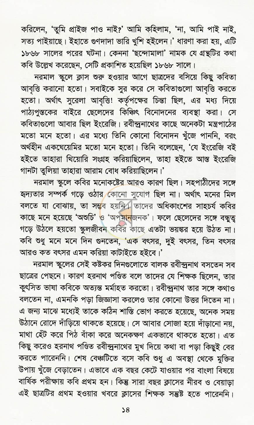 পাতা 9