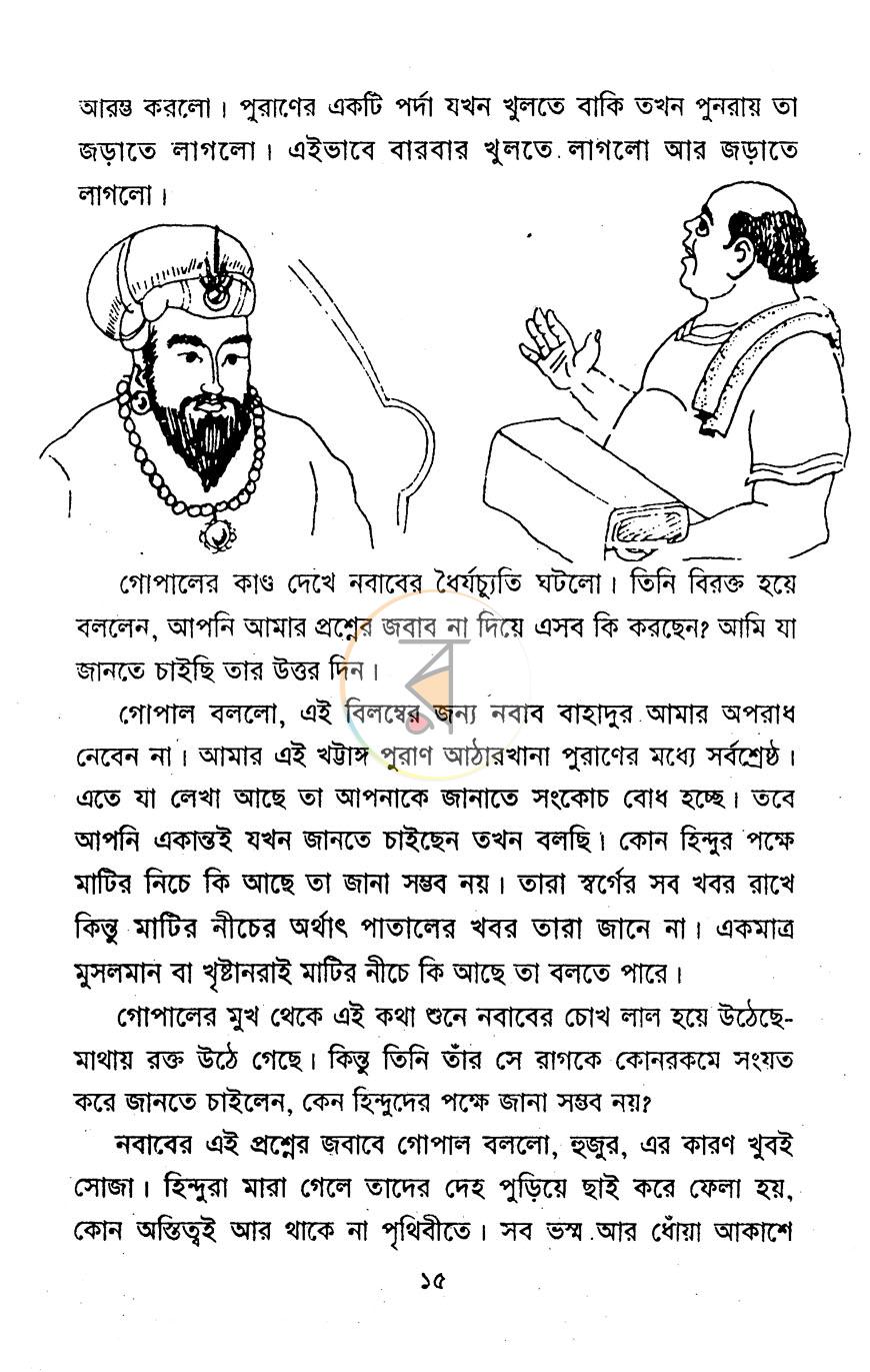 পাতা 9