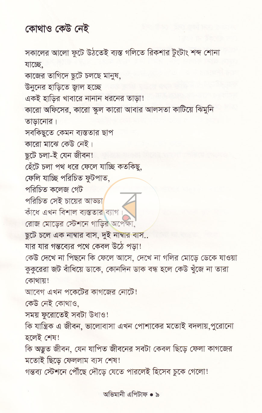 পাতা 4