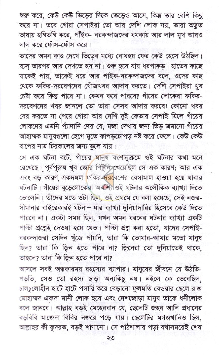 পাতা 12