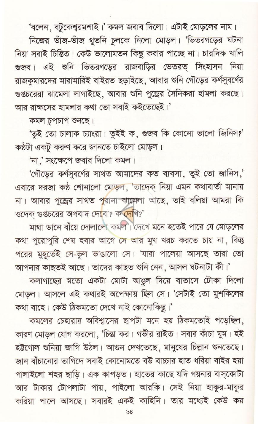 পাতা 18