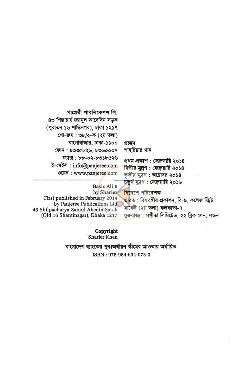 পাতা 2