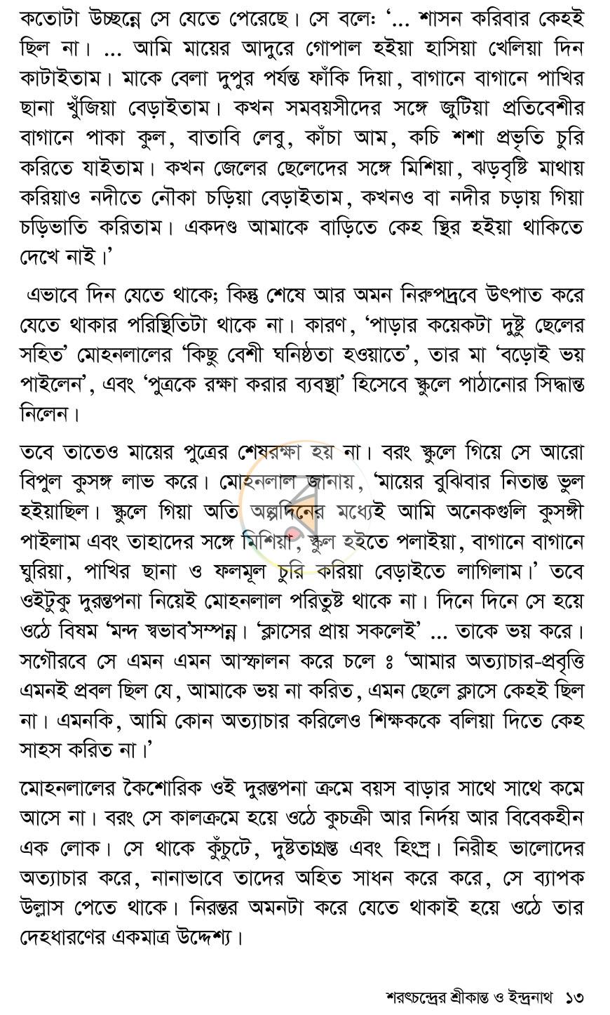 পাতা 13