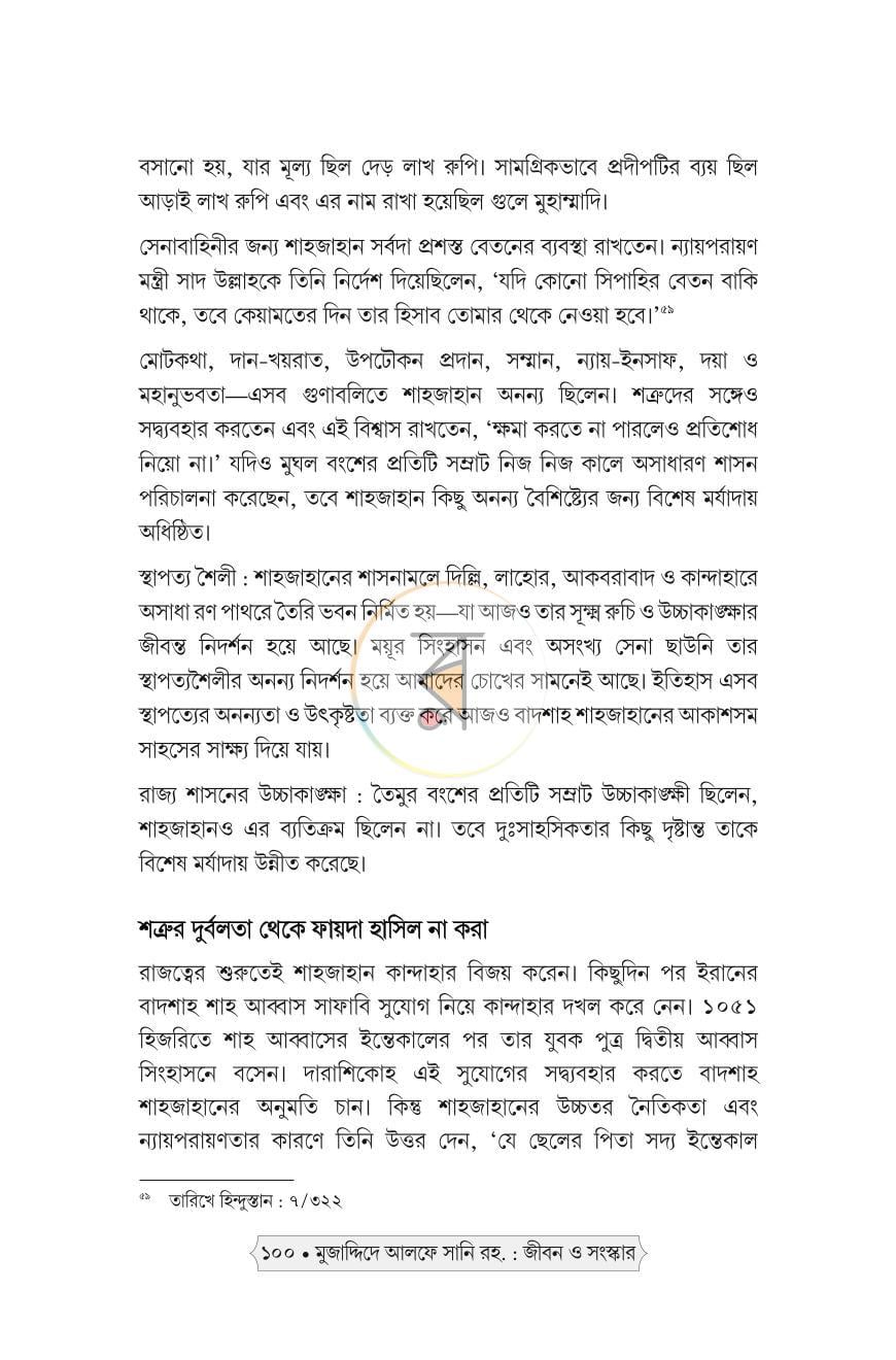 পাতা 32