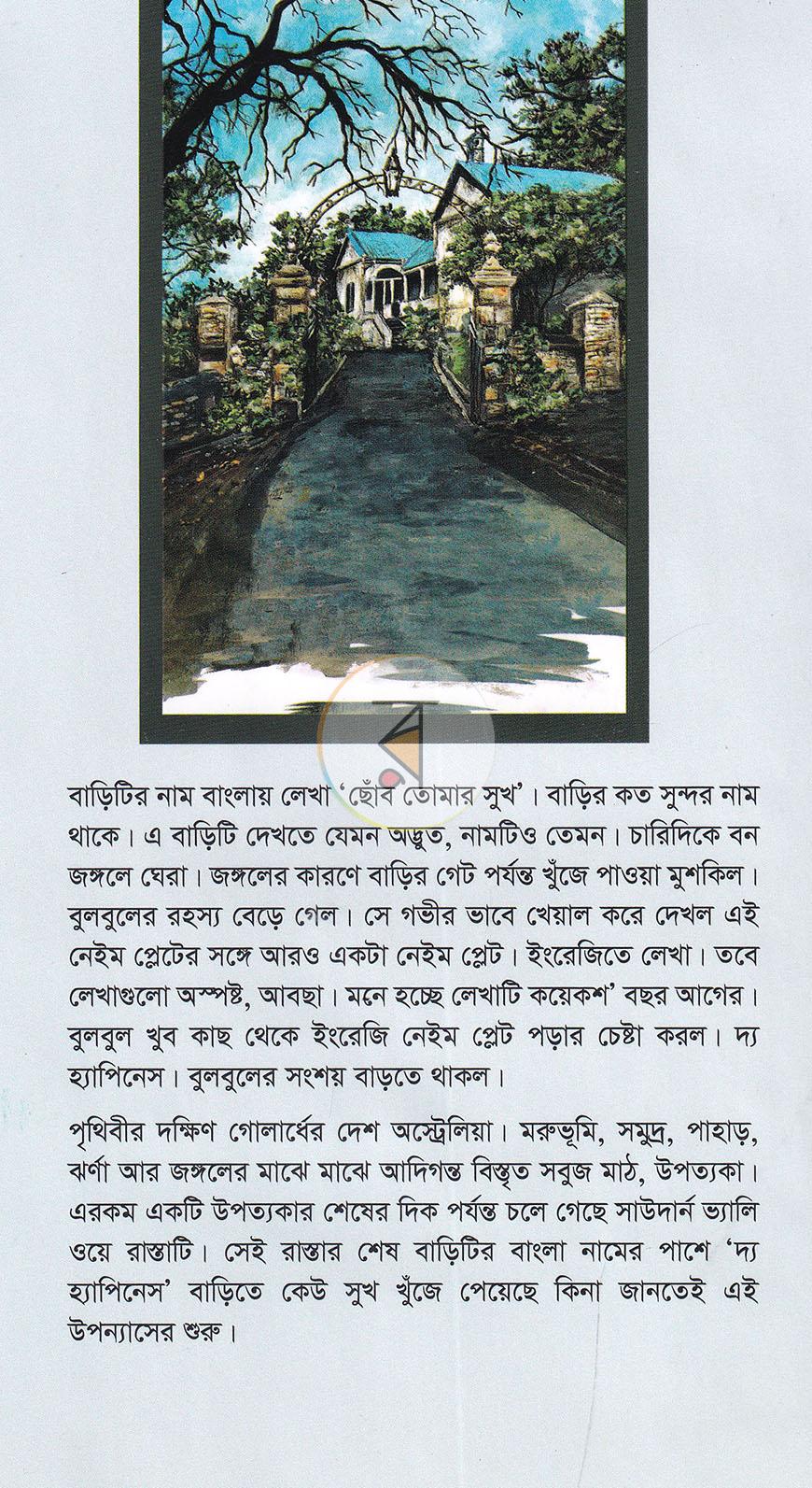 পাতা 1