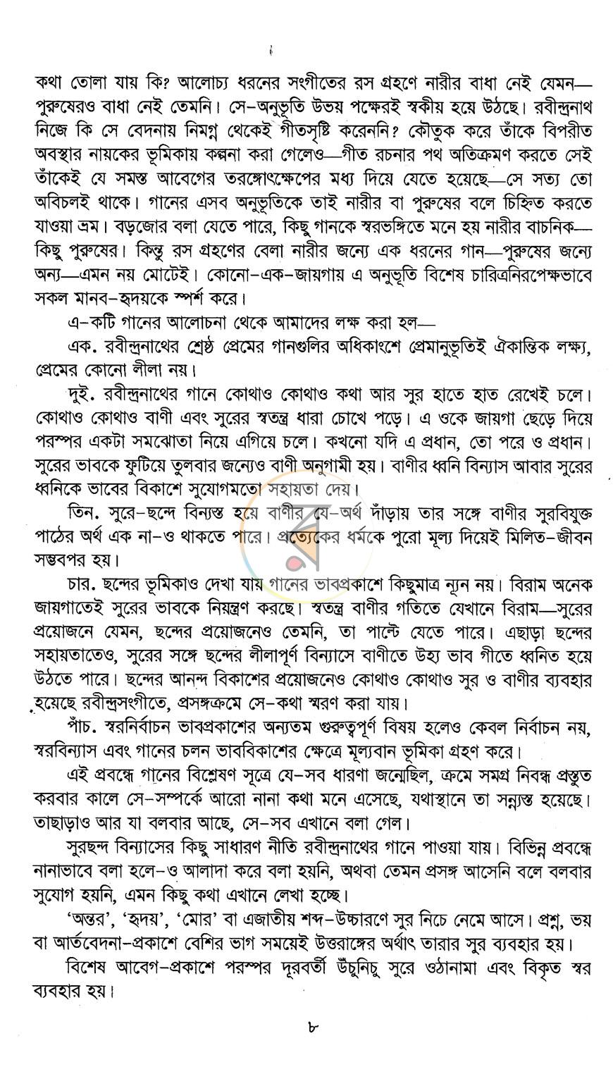 পাতা 11