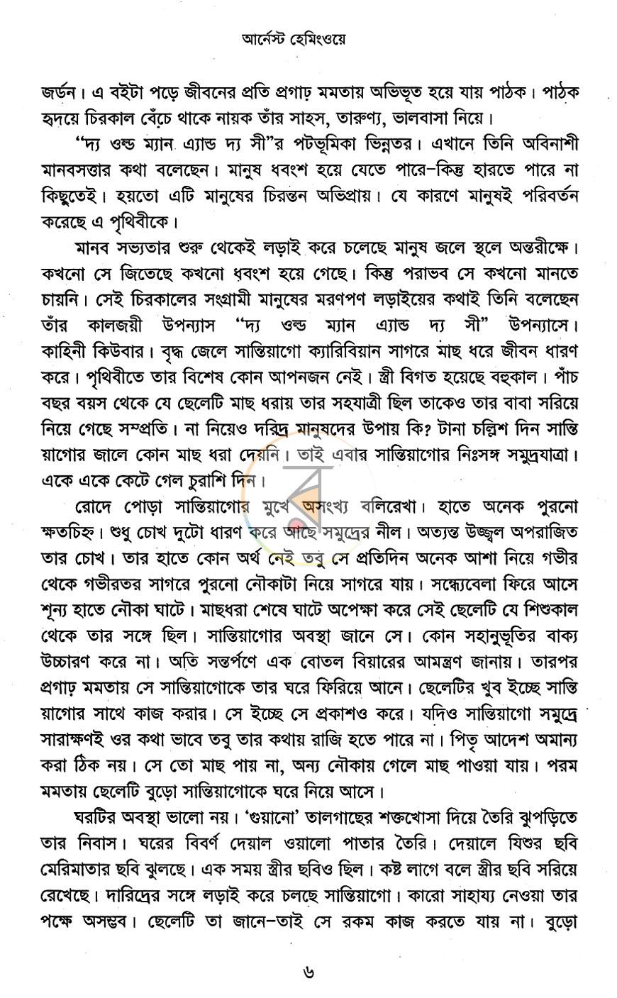 পাতা 5