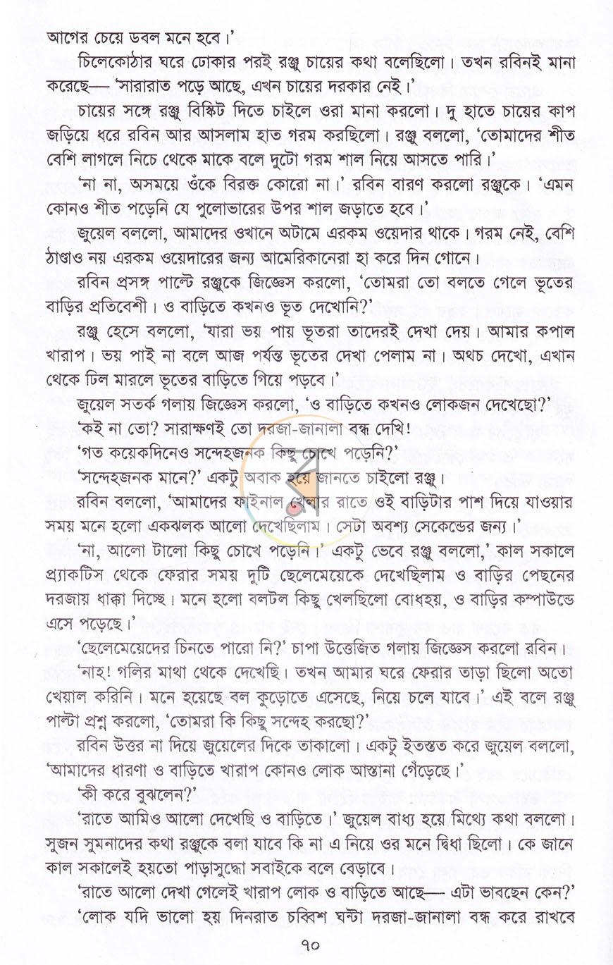 পাতা 9