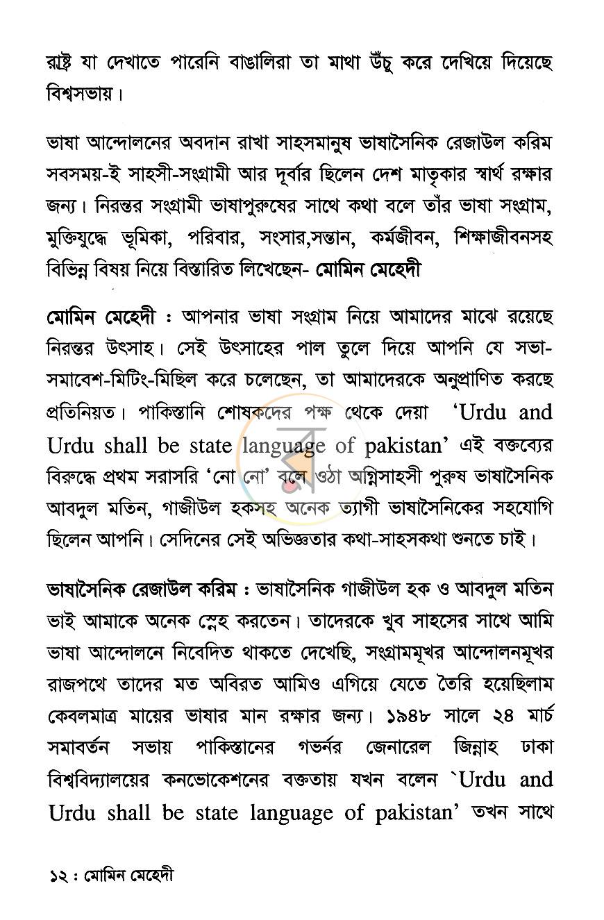 পাতা 9
