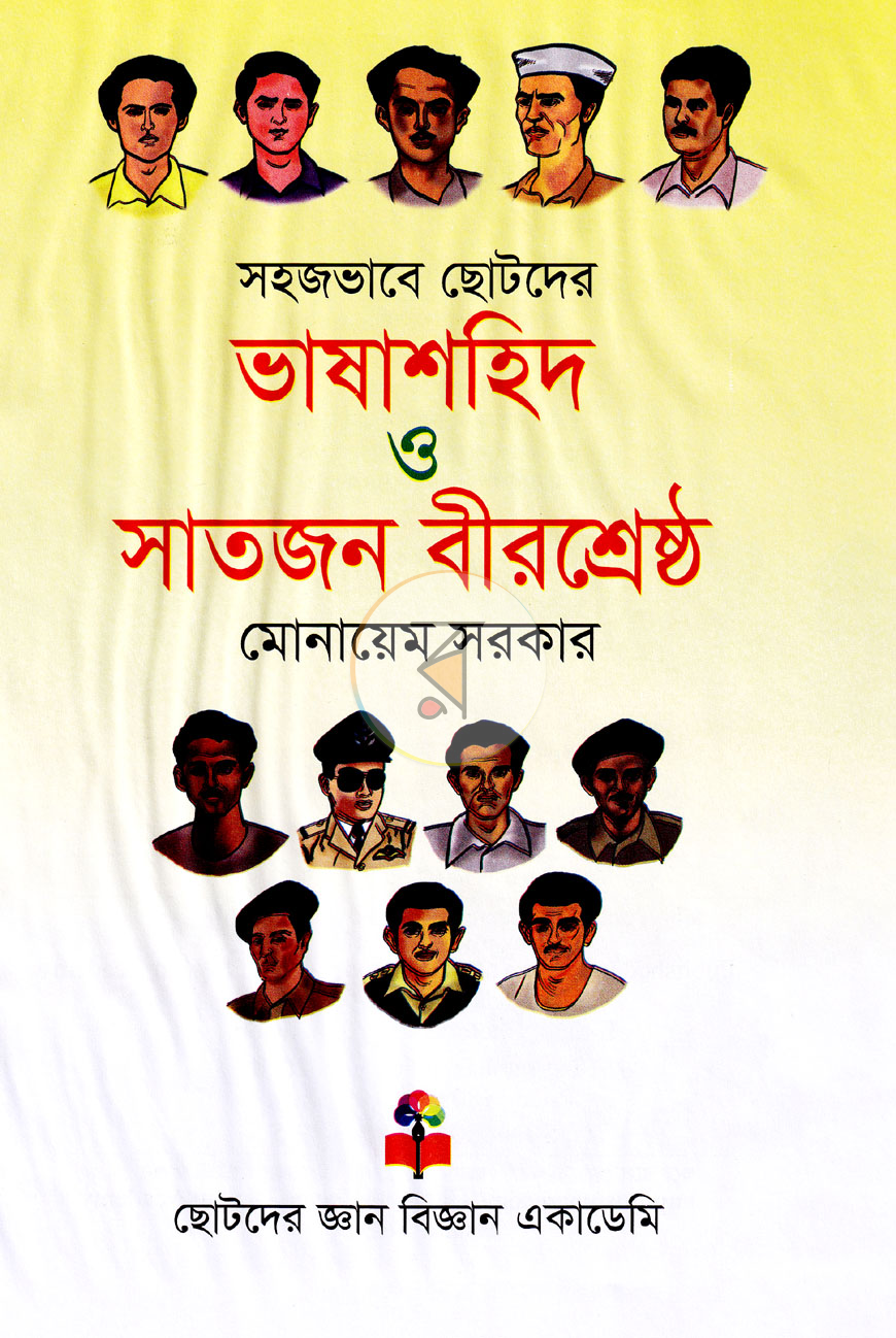 পাতা 1