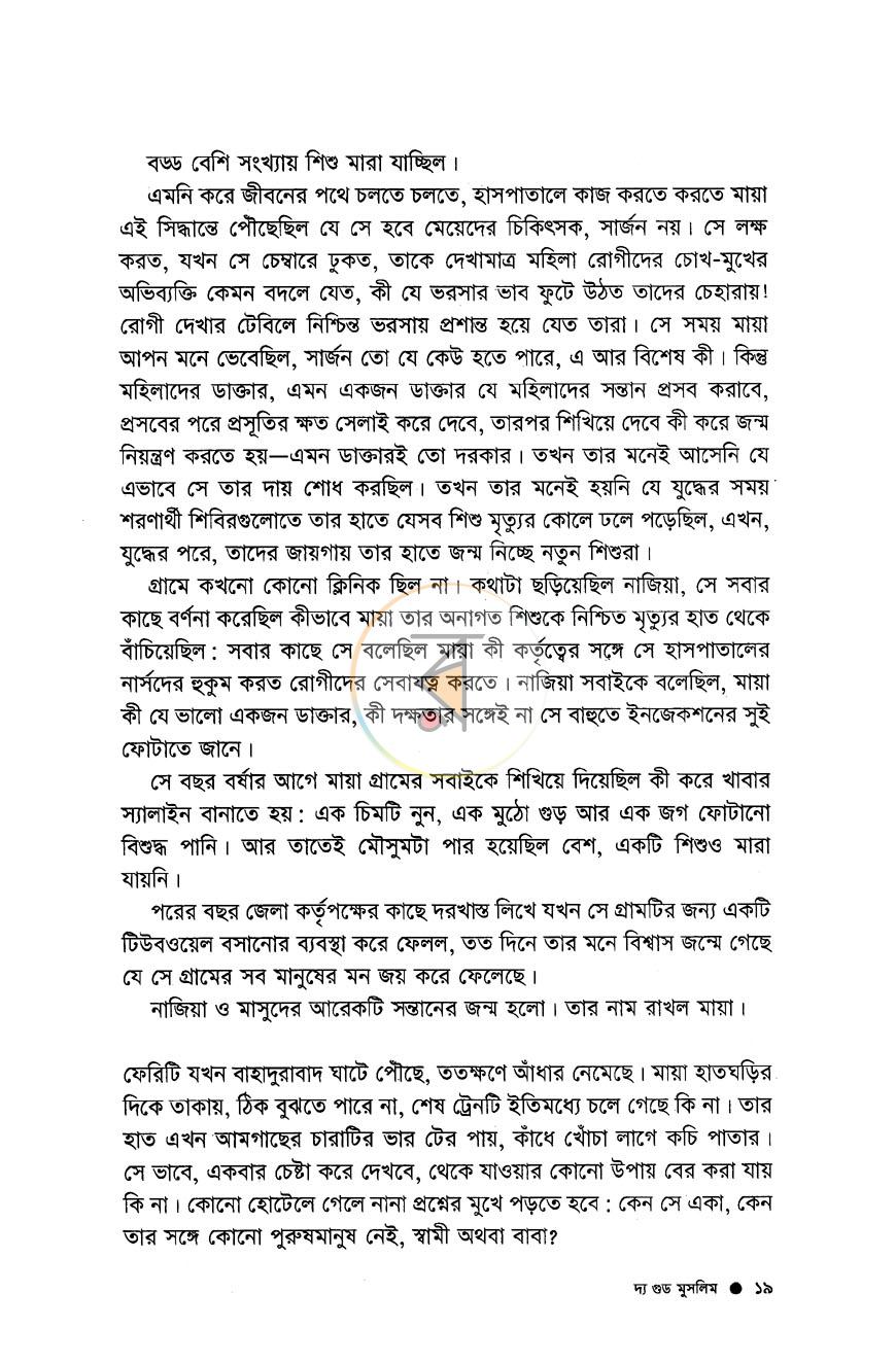 পাতা 8