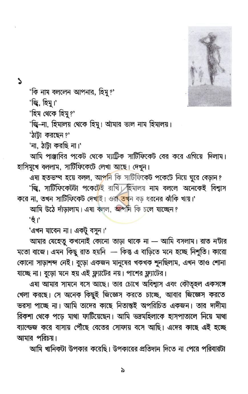 পাতা 4