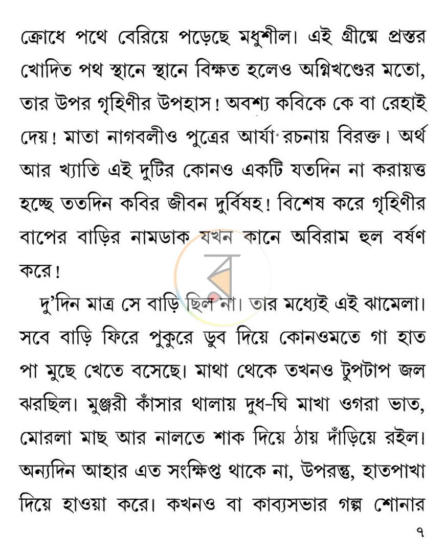 পাতা 2