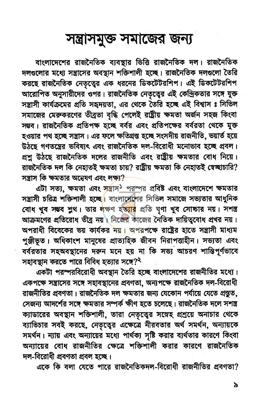 পাতা 3