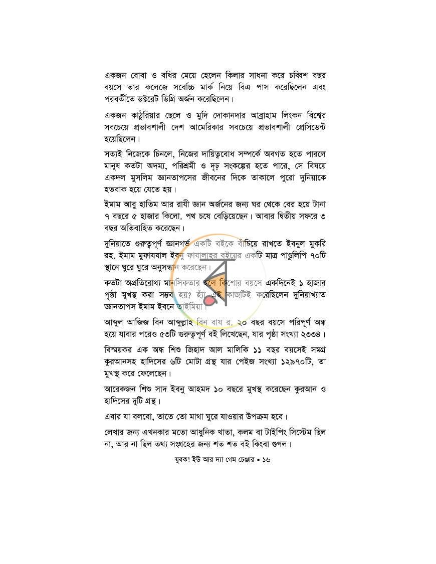 পাতা 21