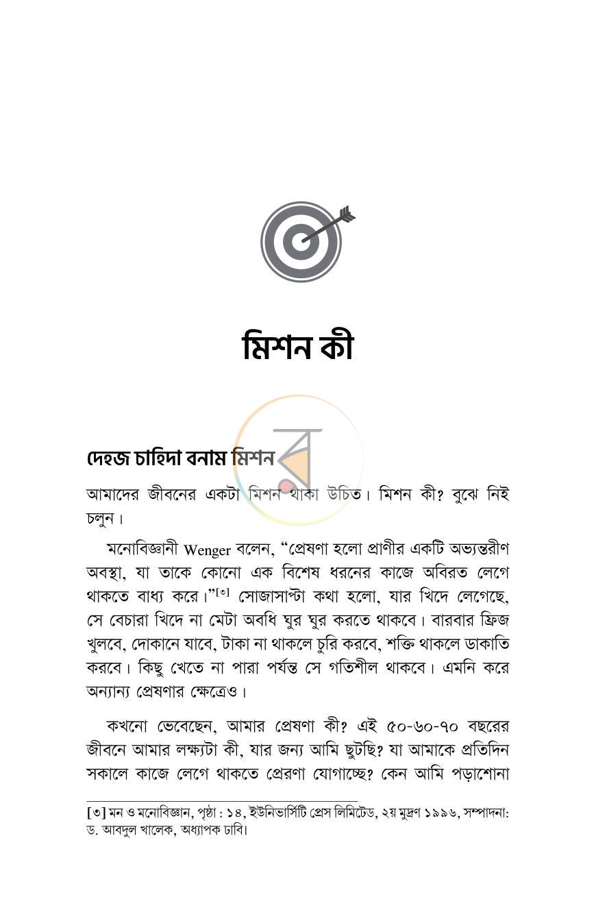 পাতা 10