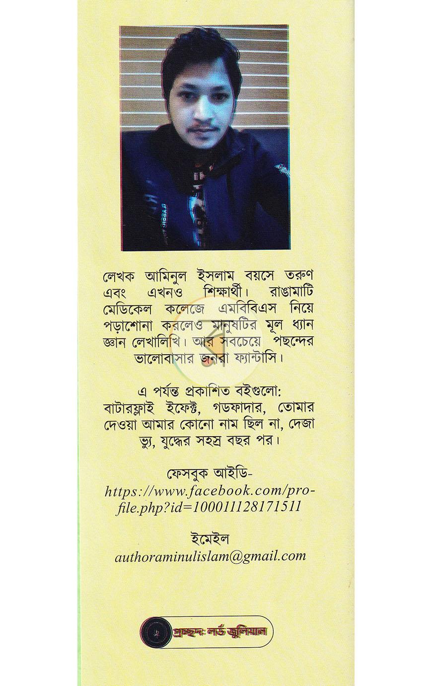 পাতা 20