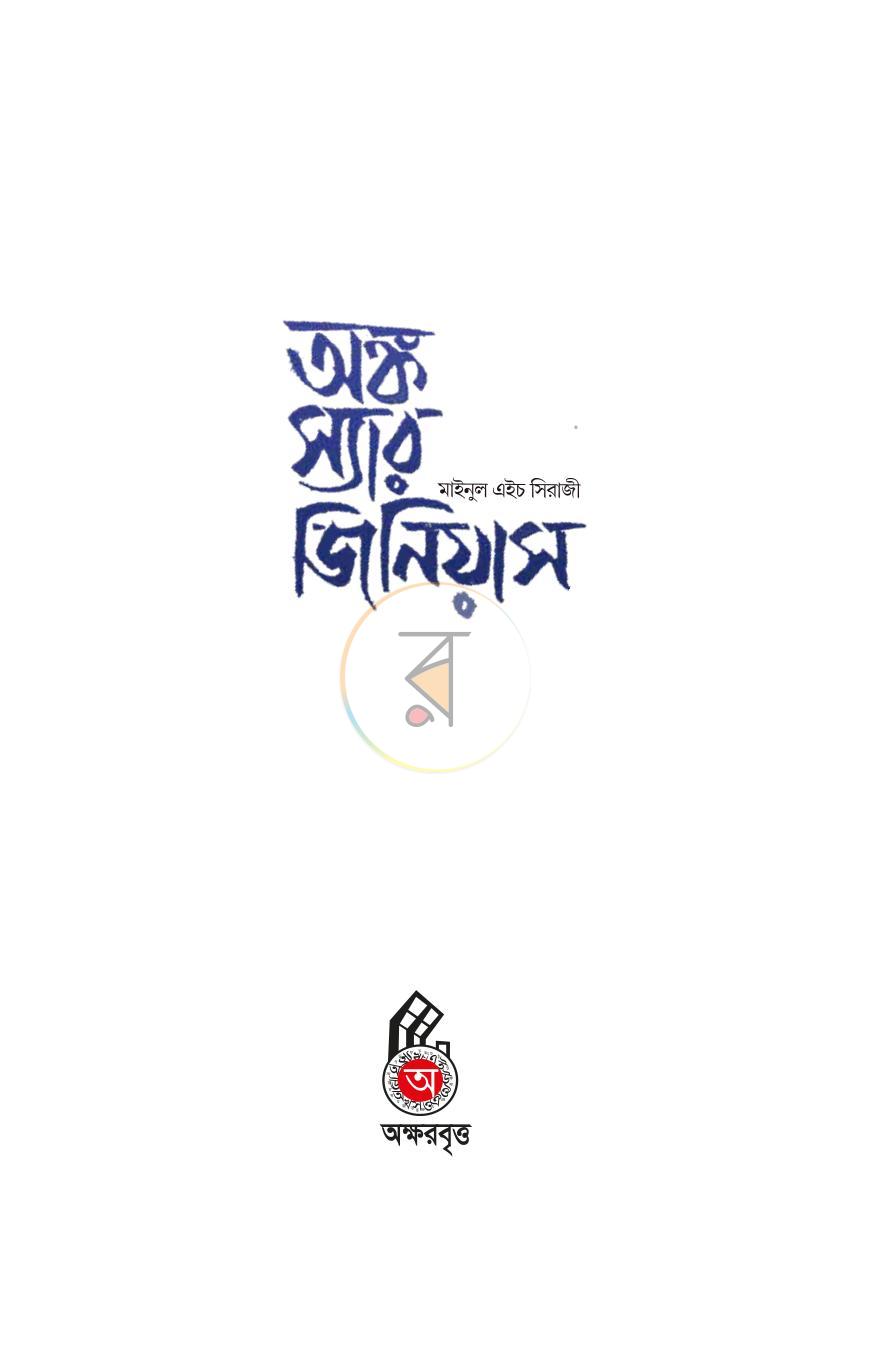 পাতা 1