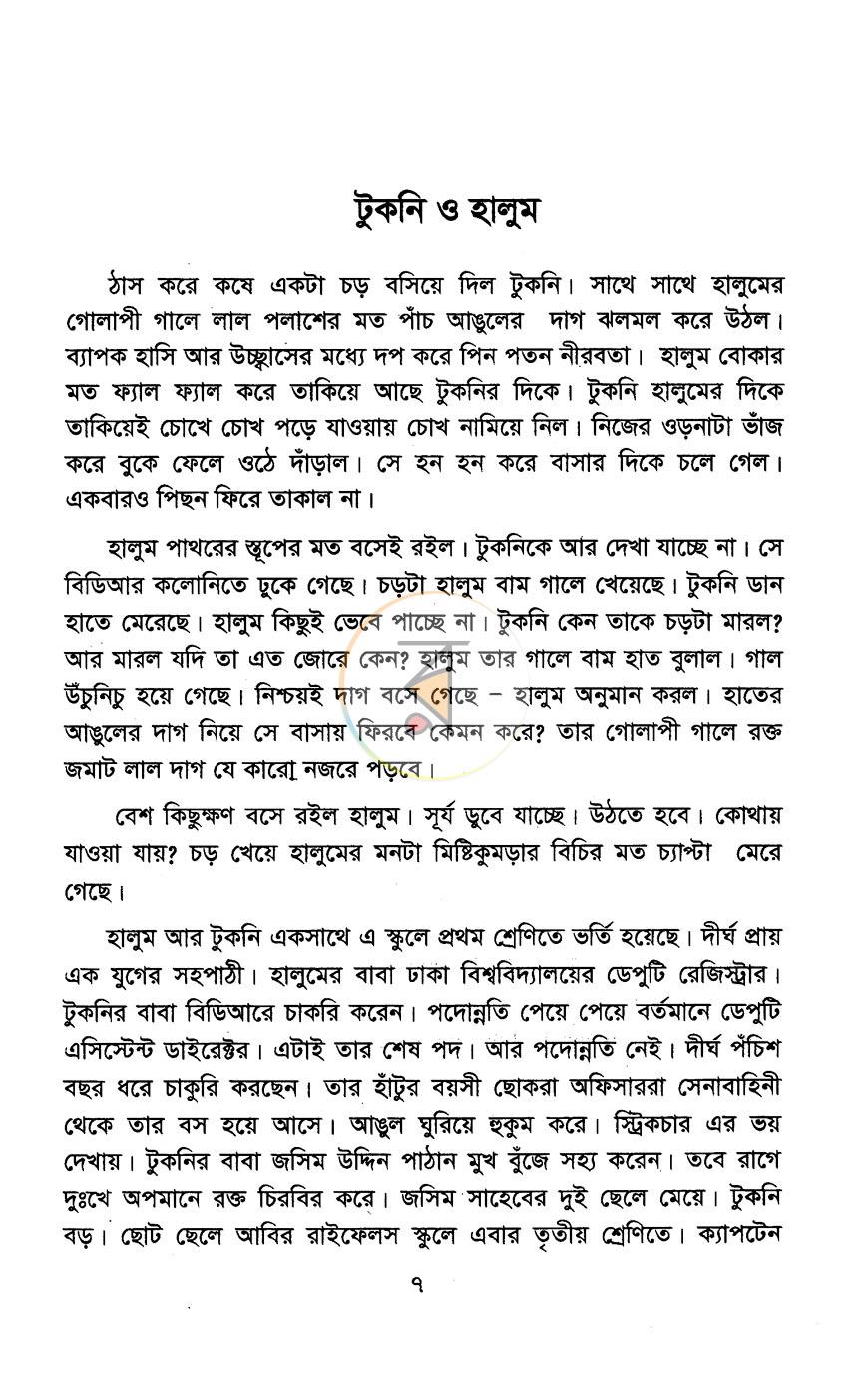 পাতা 3