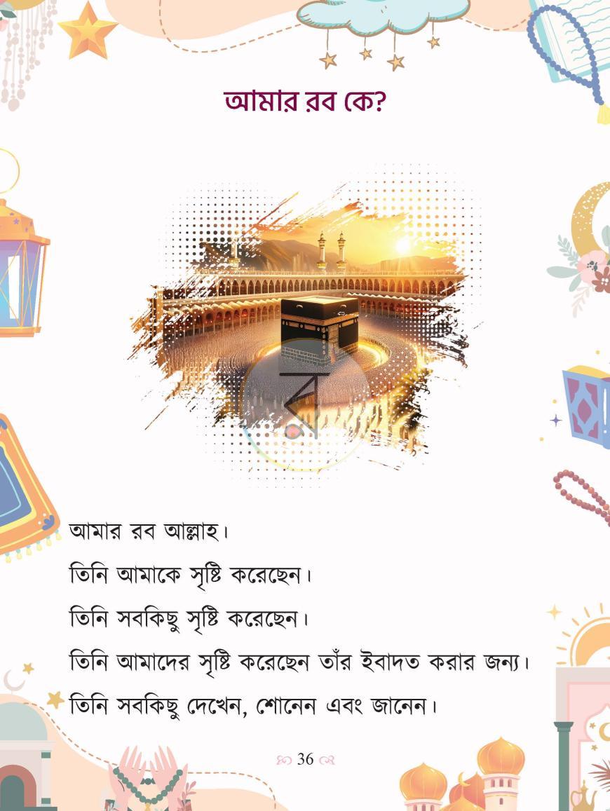 পাতা 14