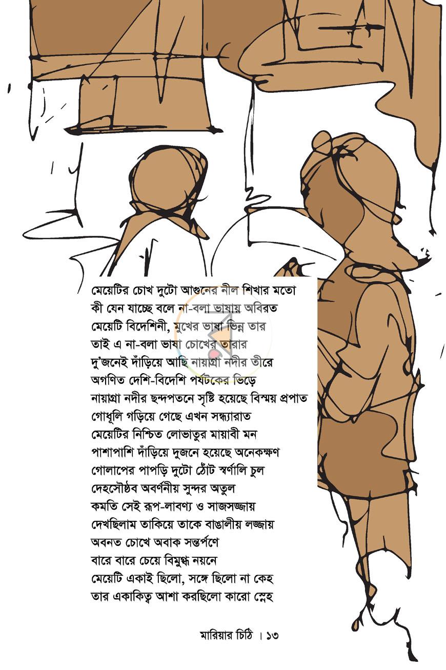 পাতা 4