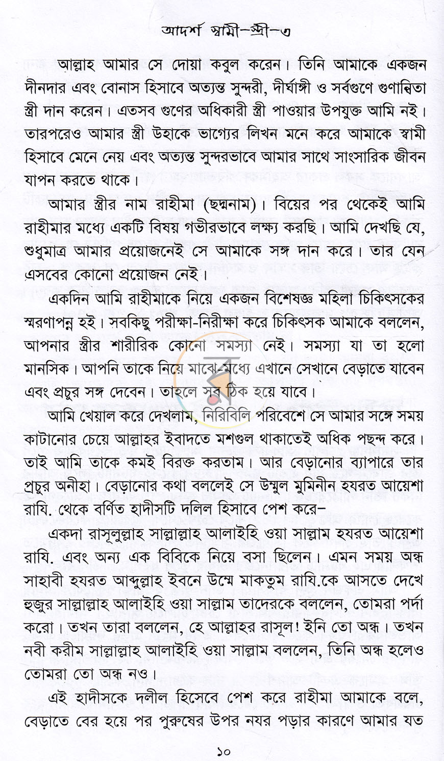পাতা 6