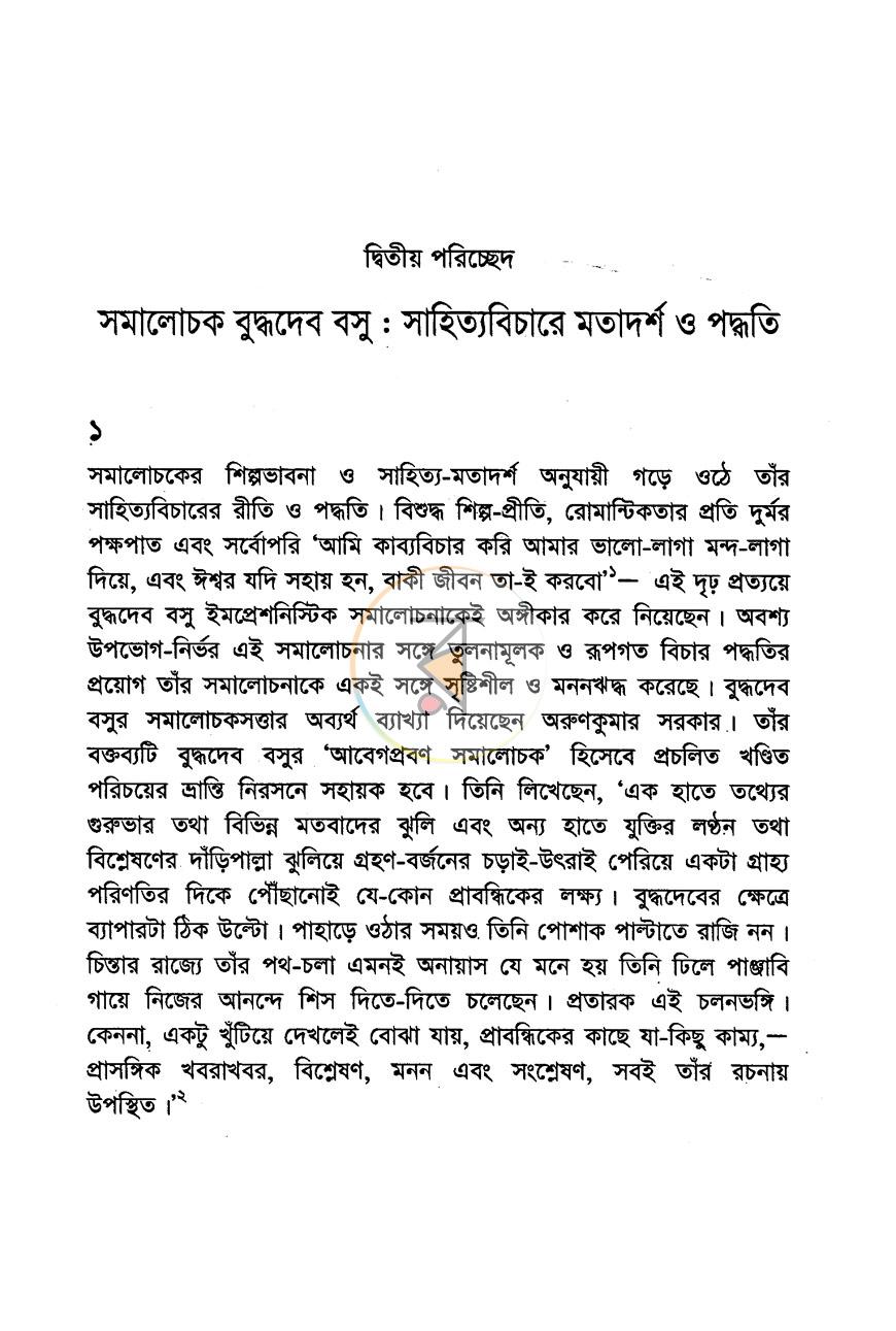 পাতা 11