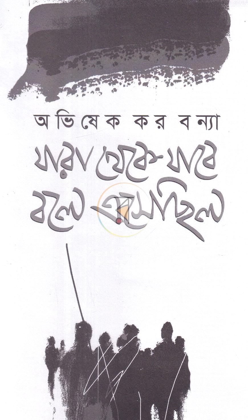 পাতা 1