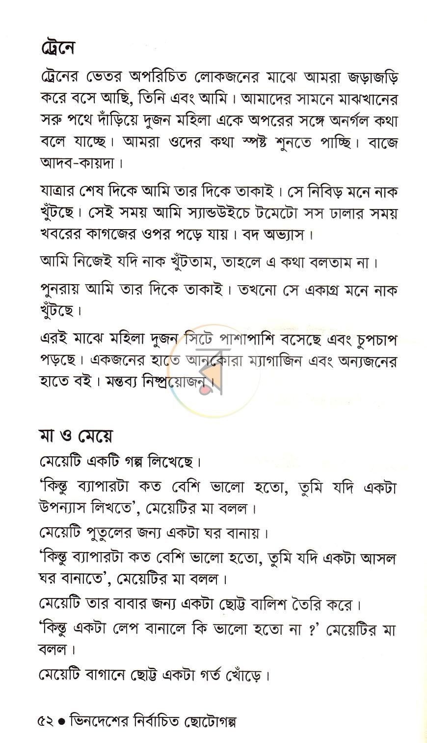 পাতা 17