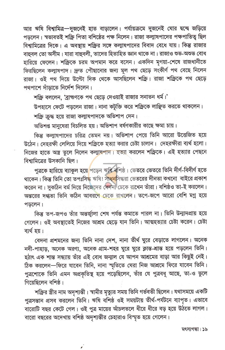 পাতা 10