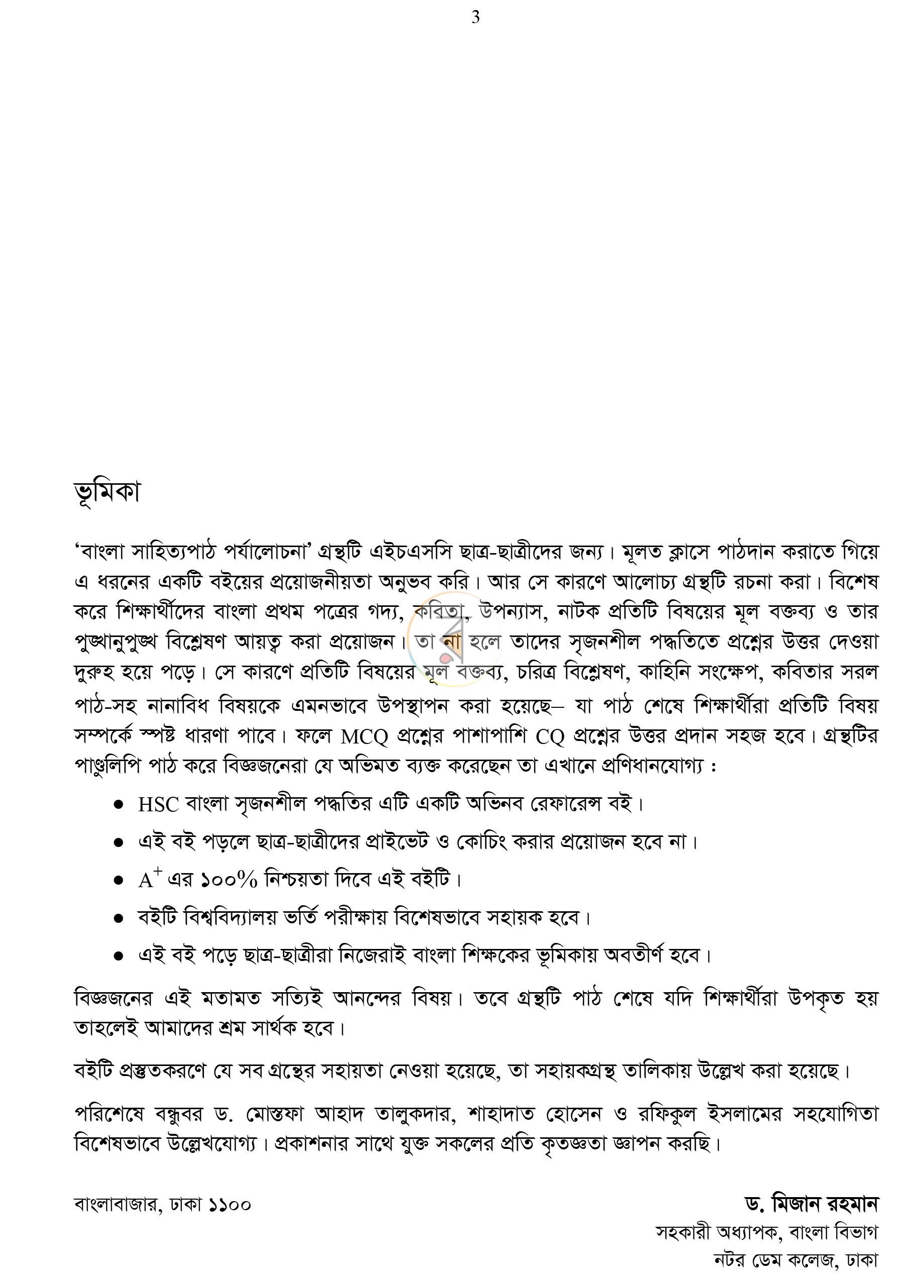 পাতা 2