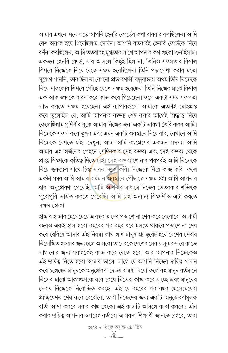 পাতা 16