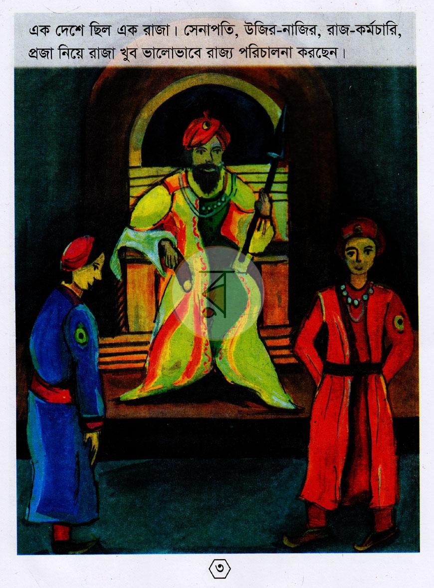 পাতা 2