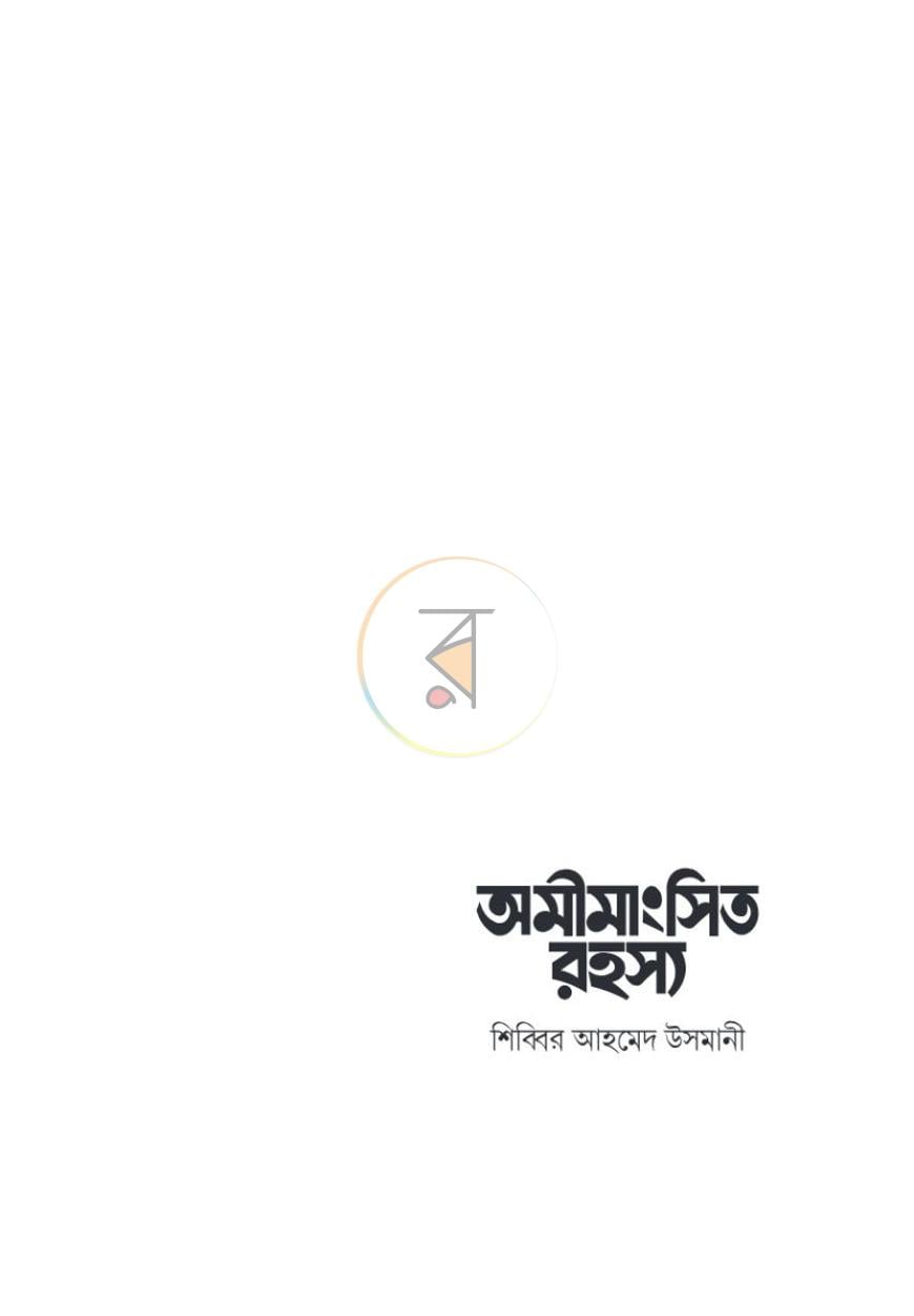 পাতা 1
