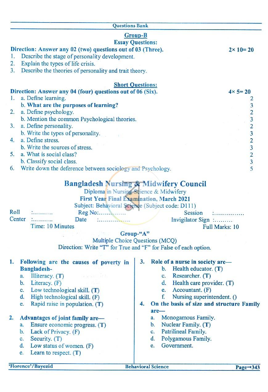 পাতা 17