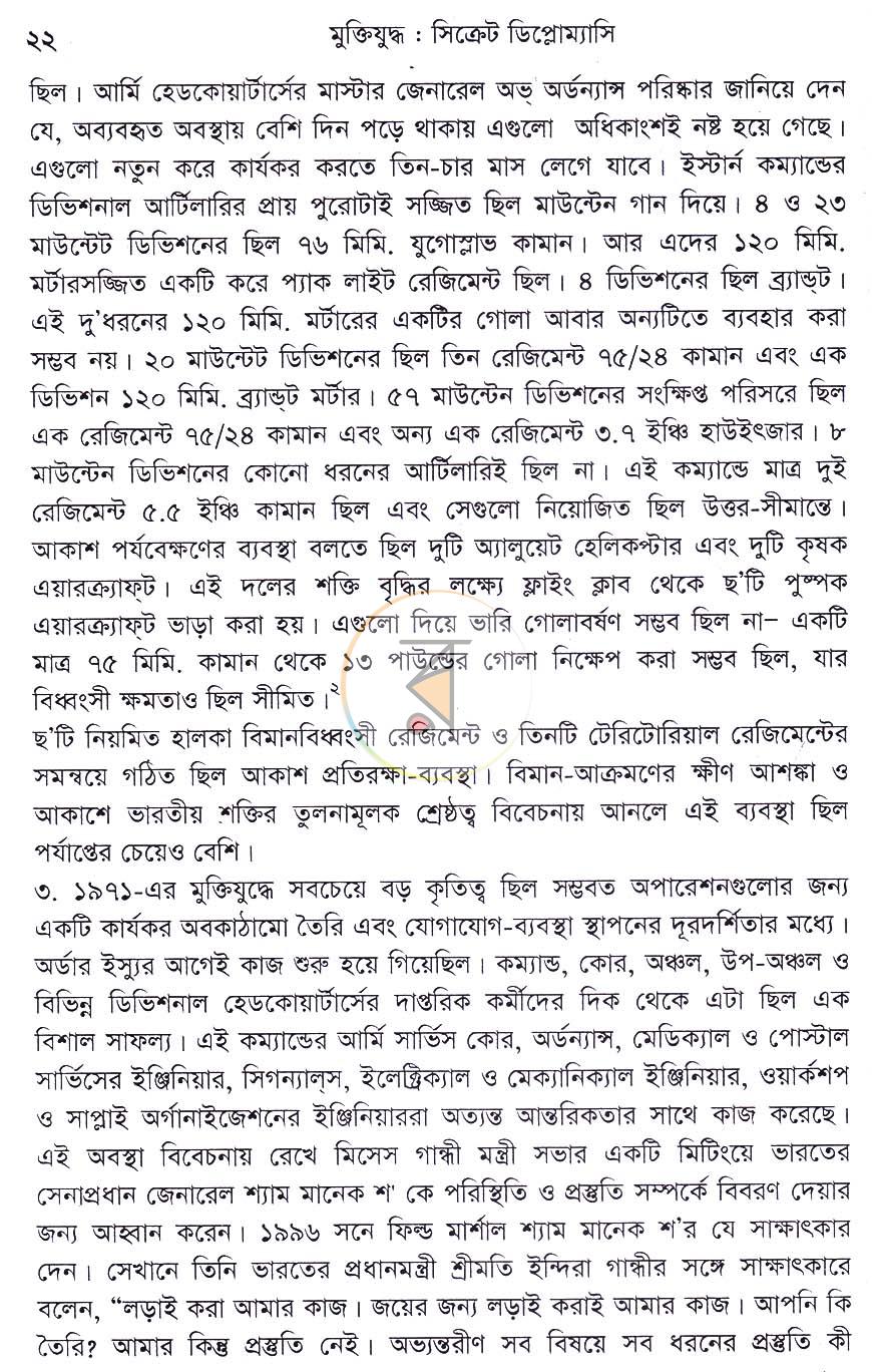 পাতা 9