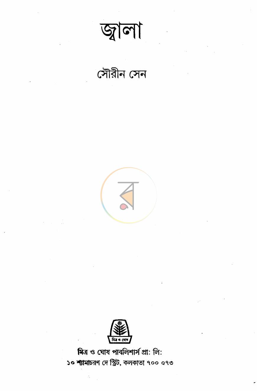 পাতা 2