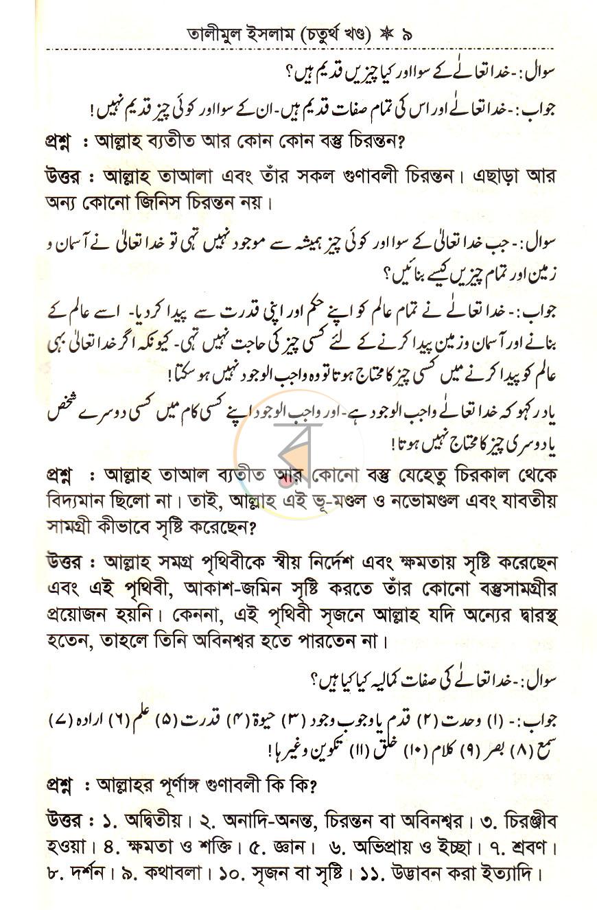 পাতা 5