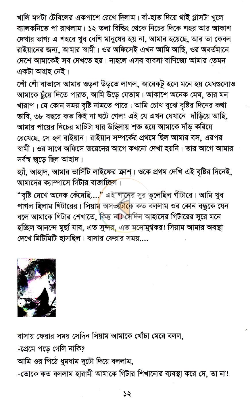 পাতা 9