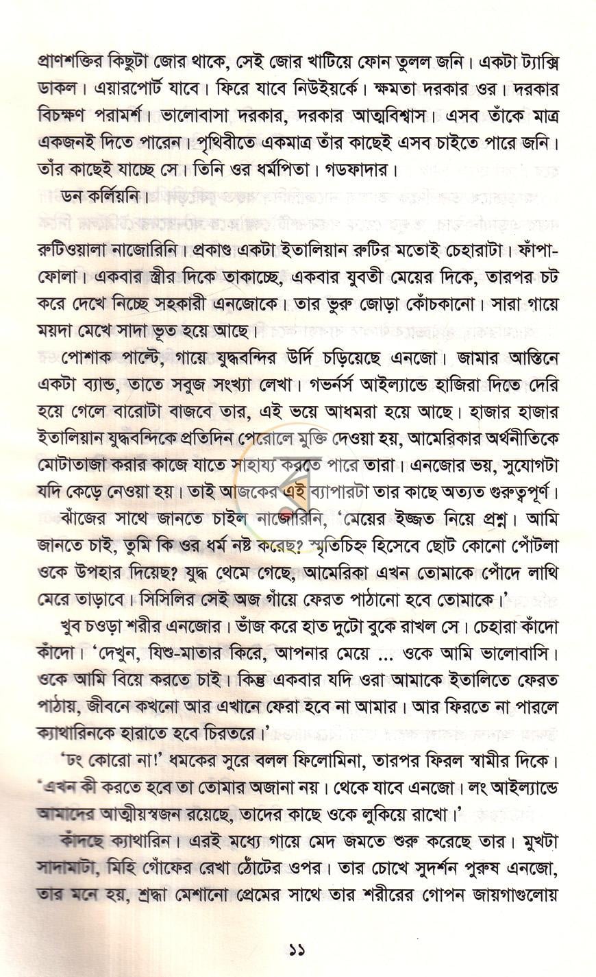 পাতা 7