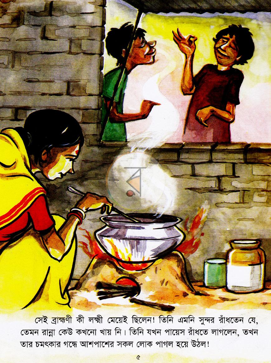 পাতা 5