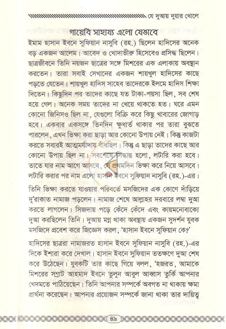পাতা 7